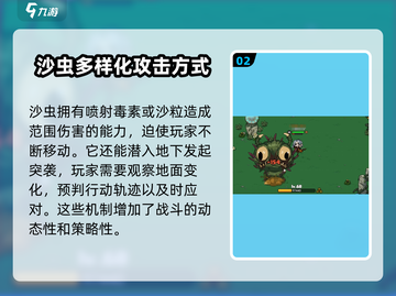 英勇之地🔥沙虫打法技巧大全，轻松通关不求人！截图3