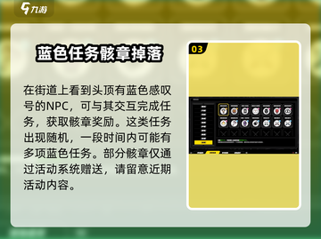 绝区零骸章获取大揭秘💥游戏党必看！🔥截图4