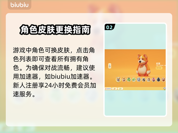 动物派对地图皮肤这样换，超简单！💥🔥截图3