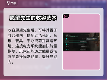 七日世界🎉愿望先生收容终极攻略来了！⚡截图5
