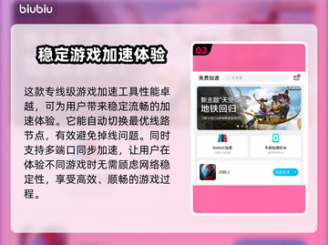 手游加速器推荐🔥免费版游戏流畅玩！🎮截图3