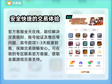 王者荣耀：最🔥卖号平台大揭秘！👇截图4