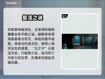 🔥《无主之地4》玛雅复活惊天内幕！💥截图2