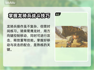 怪物猎人荒野🔥龙骑兵玩法超全介绍来啦！截图3