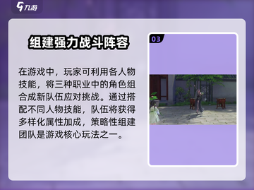浮生忆玲珑💥家园玩法大揭秘🎉手游党必看！截图4