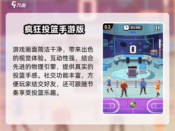 ⚾2024超耐玩棒球手游大揭秘！截图3