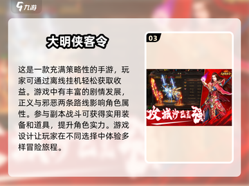 🔥2025超人气手游推荐，玩到停不下来！🎮截图4