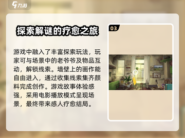 《倾听画语》🔥特色玩法大揭秘！🎨截图4