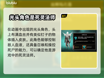 暗黑破坏神4：光头竟是他！真相曝光🔥截图2
