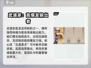 勇士与冒险最强角色🔥游戏高手必看！截图4