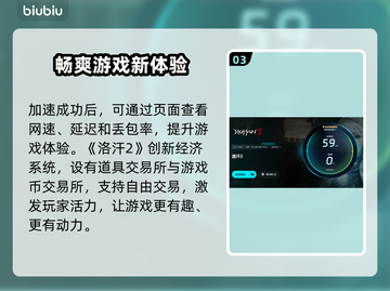 洛汗2卡顿闪退？加速器来了！🚀玩洛汗2必备神器！截图4