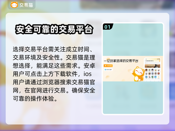 卖游戏账号有风险🔥正规平台推荐来啦！👇截图2