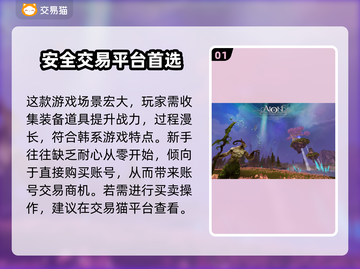 永恒之塔账号交易平台🔥哪个软件最好用？截图2