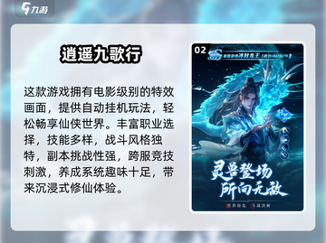 🔥2024超火RPG新游推荐！🎮截图3