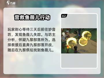 大侠立志传🔥妙音坊通关攻略🌟超详细！截图3