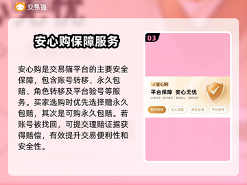 怀旧天龙账号买卖平台推荐🔥超靠谱！截图4