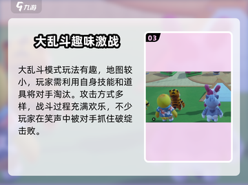 🎮元梦之星宠物攻略大公开！截图4