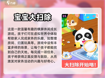 孩子专注力不够？这些游戏来帮忙！🎮🔥截图6