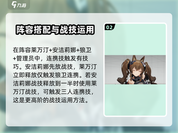 明日方舟终末地最强🔥阵容搭配秘籍！截图3