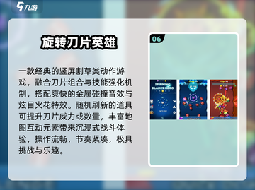 🔥2025最火转刀手游免费下载💥截图7