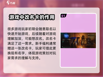 七日世界🔥免费改名卡获取途径大曝光！💥截图2