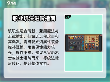 🔥《元气骑士前传》火焰骑士攻略来袭！💥截图5