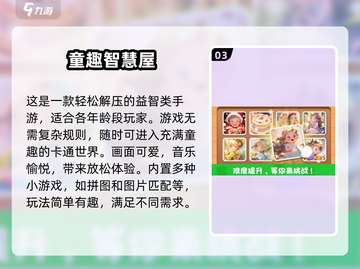 2025最受欢迎的单机游戏🔥前5名榜单出炉！🎮截图4