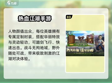 🔥2025最火武侠手游来袭！⚔截图4