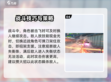 绝区零🔥战斗打法攻略分享，快速上手制胜秘诀！截图5