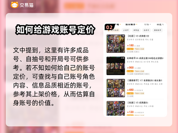 手机三国杀账号交易平台🔥靠谱又安全！截图3