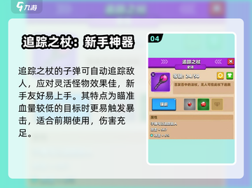 弓箭传说🔥最强武器选择攻略来啦！🎉截图5