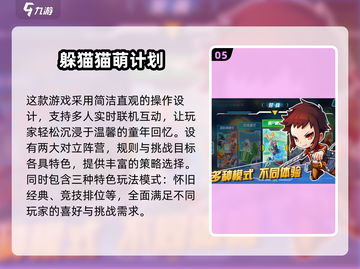 🔥2025超火躲猫猫游戏大揭秘！🎮截图6