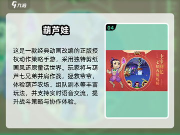 🔥2025神话卡牌手游TOP榜💥截图5