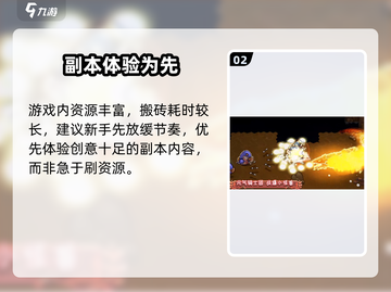 🎮元气骑士前传搬砖攻略大揭秘！截图3