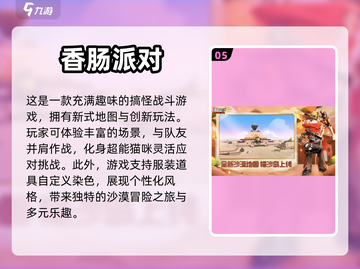 2024超爆笑手游合集，玩到停不下来😂截图6