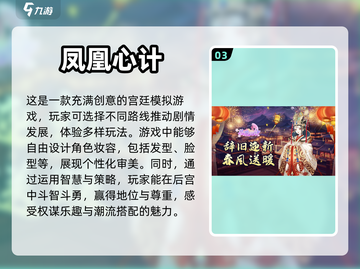 🔥皇帝游戏推荐！玩转女帝的日常👑截图4