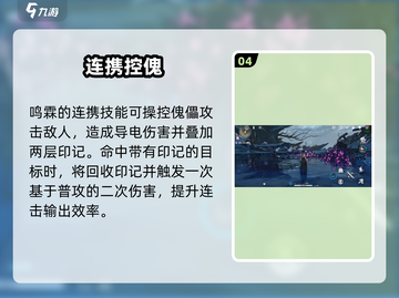 鸣潮鸣霖强度炸裂💥截图5