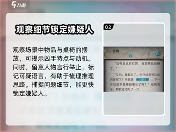 流言侦探🔥新手必看！极速上手攻略💎截图3