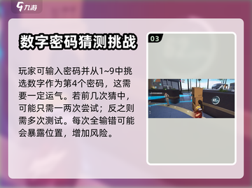 零号任务⚡破译速度提升技巧🔥玩家必看！截图4