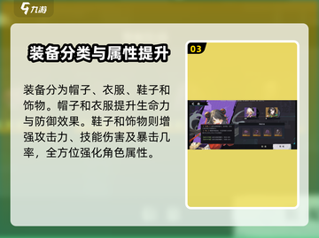 归龙潮装备系统🔥玩转攻略💡新手必看！截图4