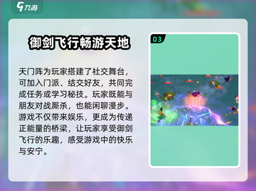 天门阵加速器选哪个？🔥手游玩家必看！🚀截图4