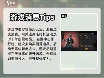《征程三国》最强🔥攻略，新手必看！🚀截图4