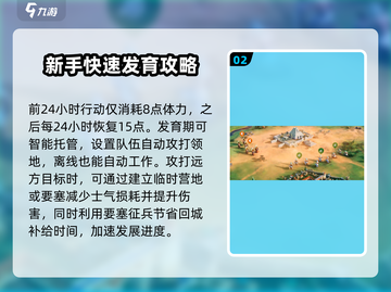 世界启元💥新手必看！快速开荒打地技巧大公开🔥截图3