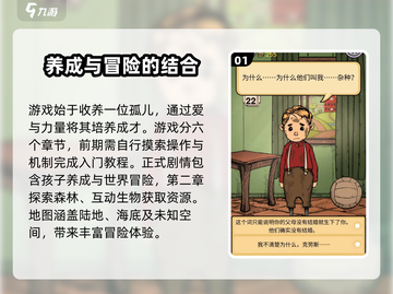 我的孩子生命之泉🔥超全玩法攻略来了！💡截图2