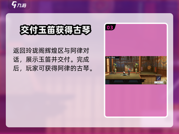 原神：归龙潮阿律古琴位置大曝光！✨截图4