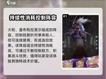 第七幻域🔥阵容搭配推荐，超强攻略助你制胜！截图2