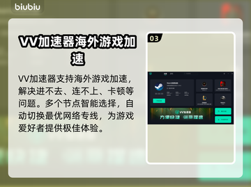 玩王者荣耀不卡顿🔥必备加速器推荐下载！截图4