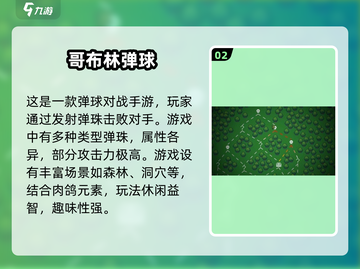 2025必玩弹球游戏🔥超全盘点👇截图3