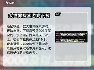 绝区零🔥下载更新竟占十几G内存！你敢信？⚡截图2