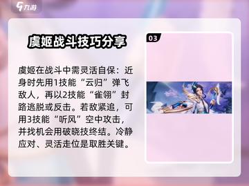 星之破晓：云霓雀翎连招教学，一键秒杀对手！💥截图4